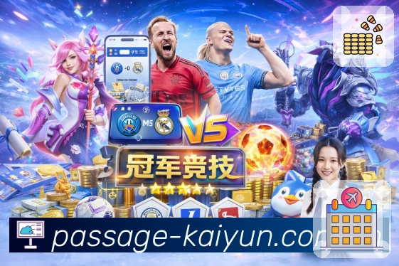 赛程直连对阵页